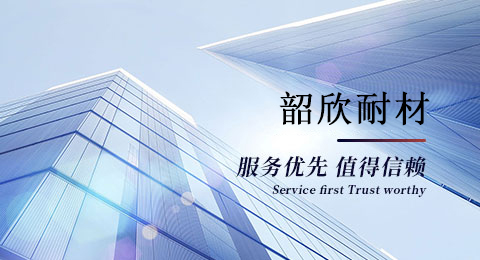 濟(jì)南韶欣耐磨材料有限公司